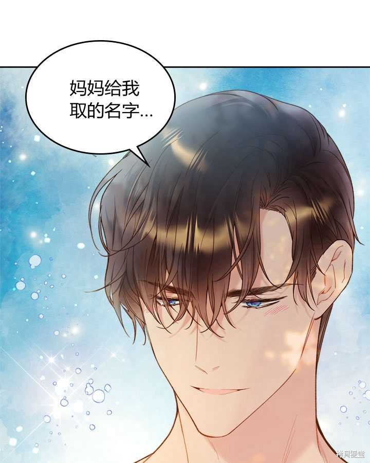 比亚特丽丝漫画144漫画,第75话4图