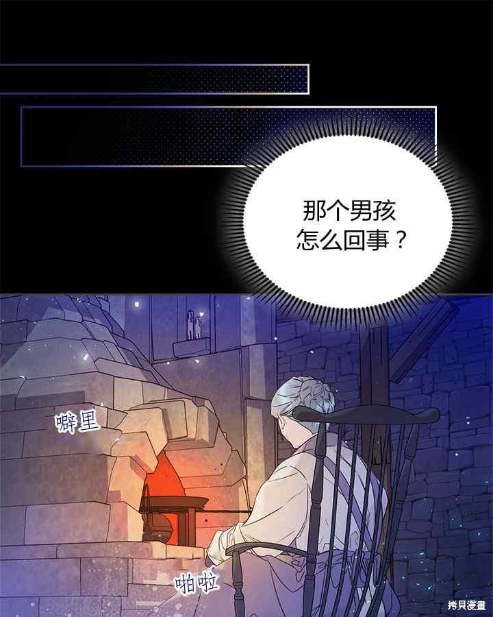 比亚迪股票今日行情漫画,第68话3图
