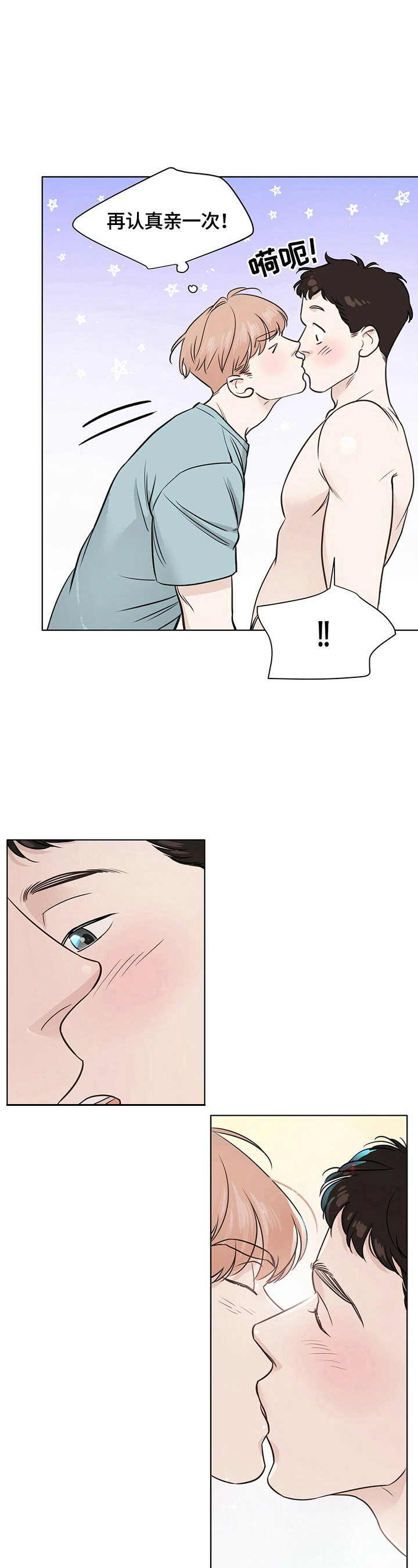 越界 gl漫画,第21章：刺激3图