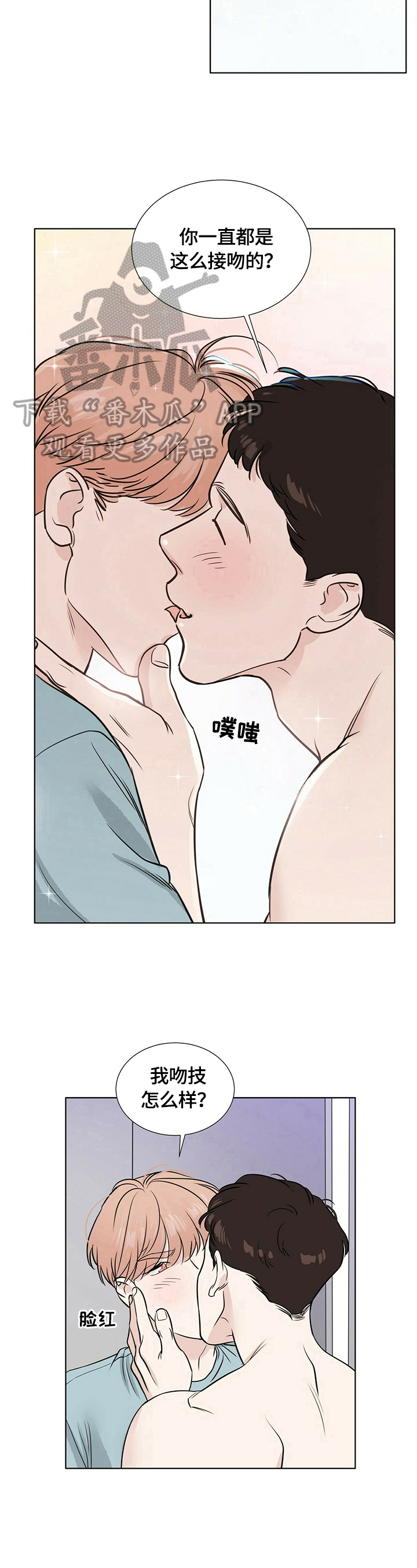 越界 gl漫画,第21章：刺激4图
