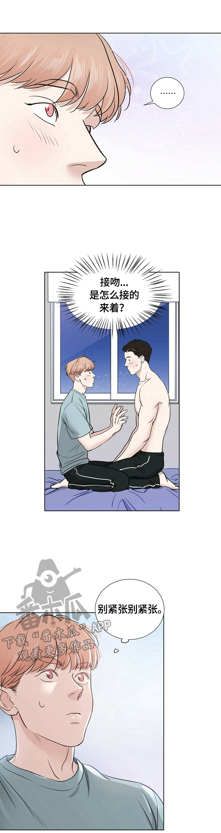 越界 gl漫画,第21章：刺激2图