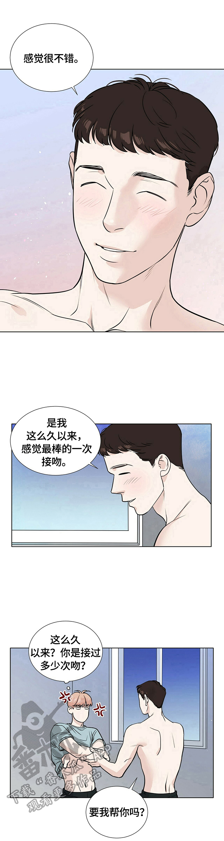 越界 gl漫画,第21章：刺激5图
