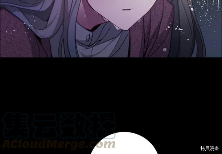 奥兹玛武器漫画,第29话4图