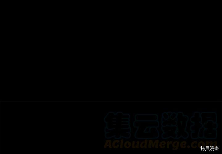奥兹玛武器漫画,第29话1图