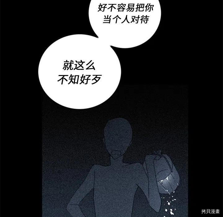 奥兹玛武器漫画,第29话5图