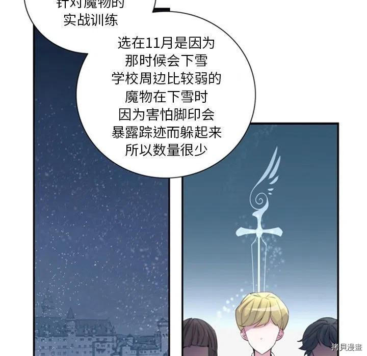 奥兹玛装备属性漫画,第22话5图