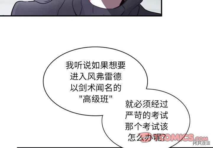 奥兹玛装备属性漫画,第22话2图
