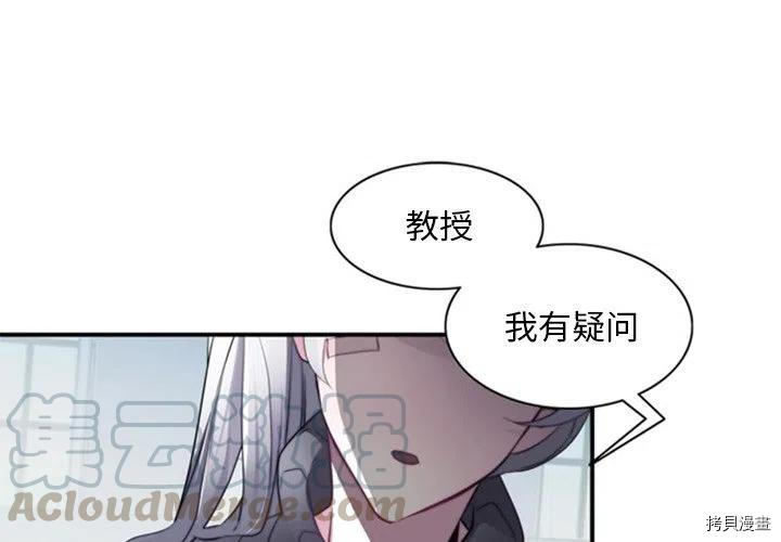 奥兹玛装备属性漫画,第22话1图