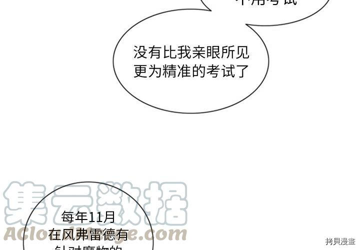 奥兹玛装备属性漫画,第22话4图