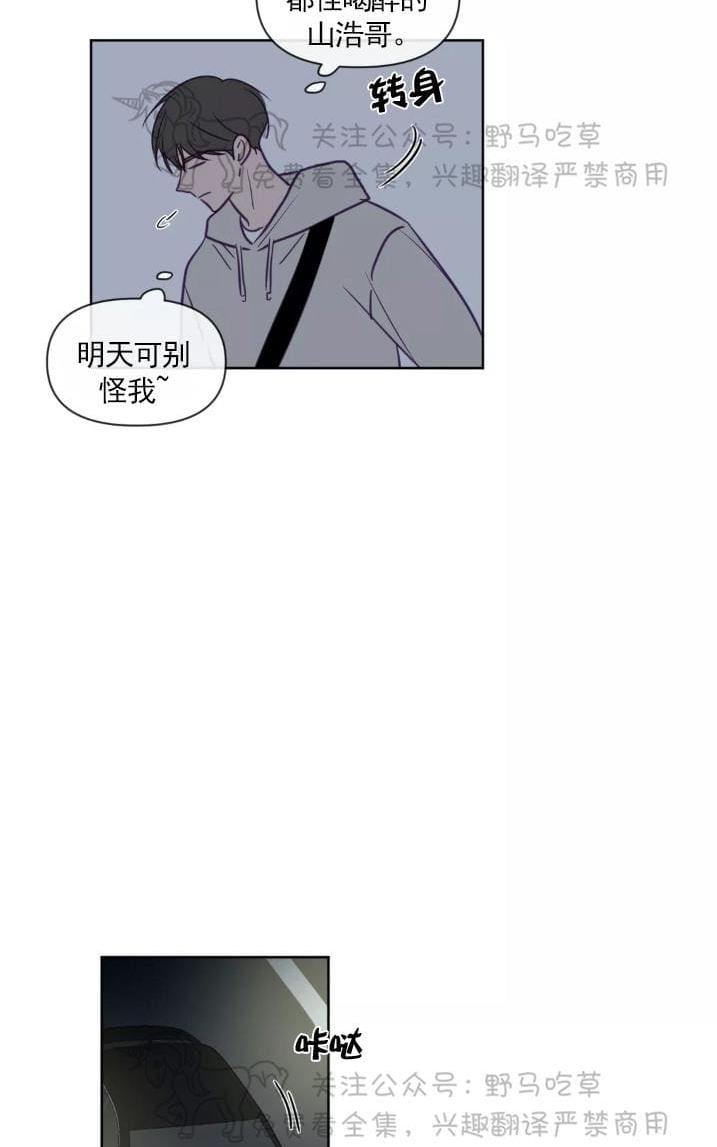 寻龙之发丘天棺漫画,第63话4图