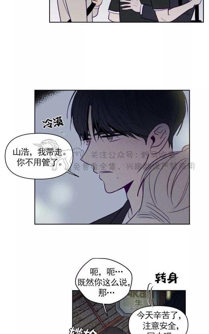 寻龙之发丘天棺漫画,第63话2图