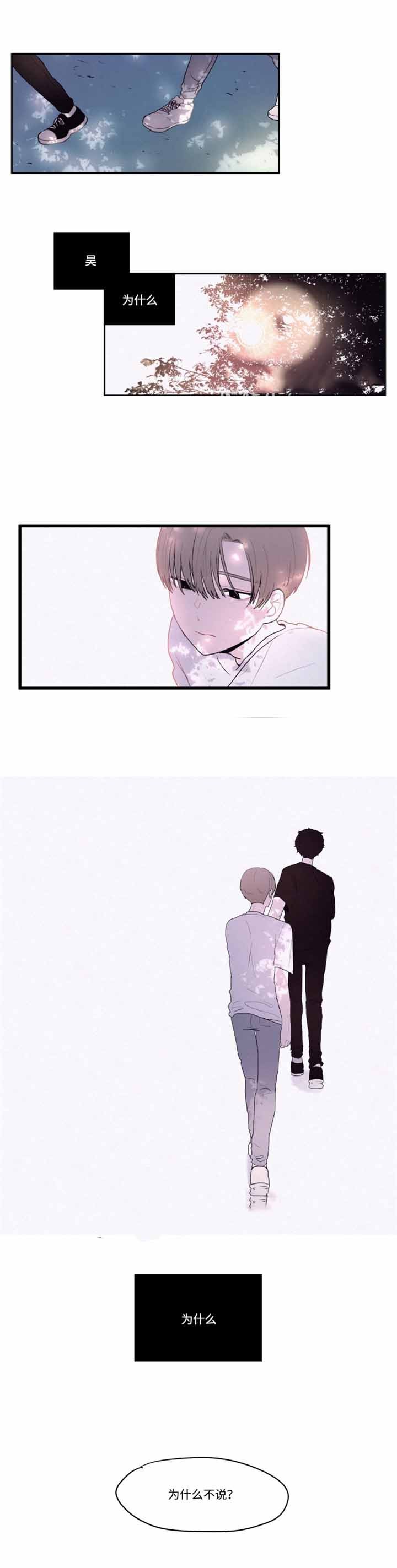 秘密男女韩国电视剧免费漫画,第25话5图