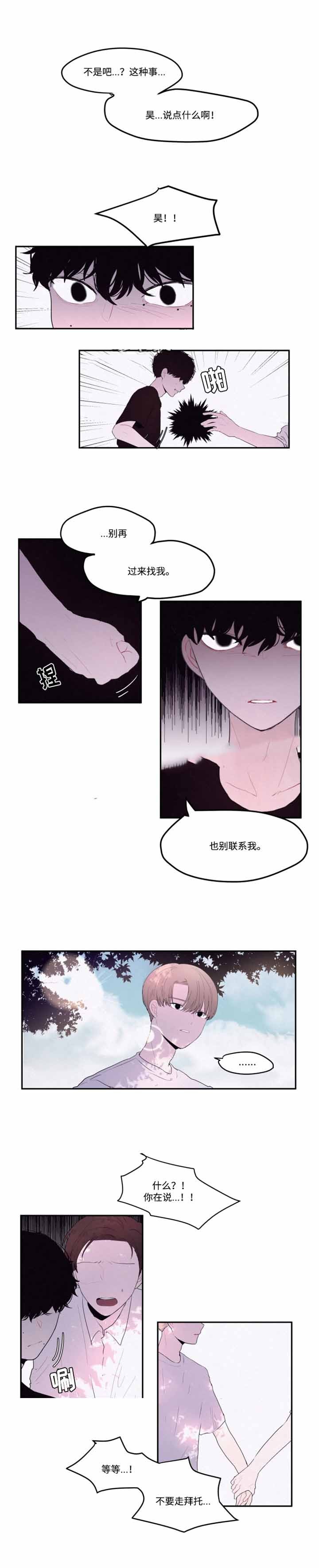 秘密男女韩国电视剧免费漫画,第25话3图