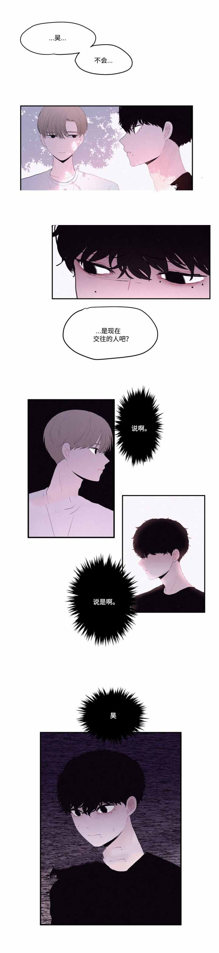 秘密男女韩国电视剧免费漫画,第25话2图