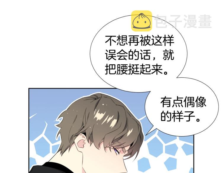 宇宙的星星人物原型漫画,第2话 综艺垂钓秀5图