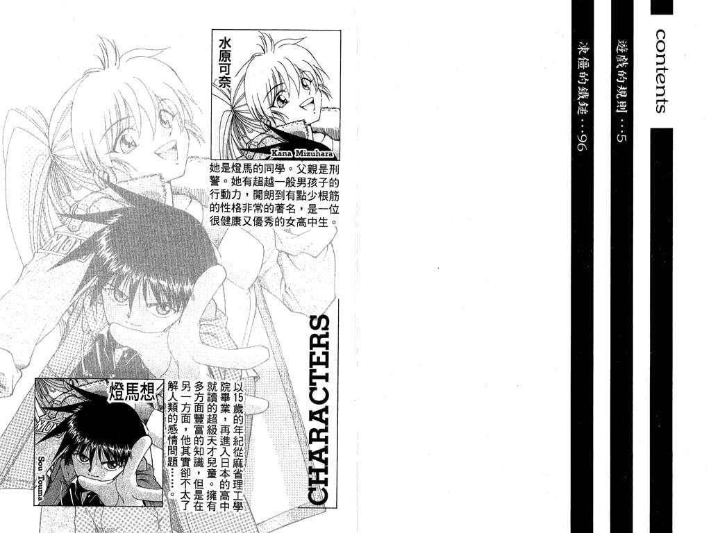 神通广大是什么生肖漫画,第9卷2图