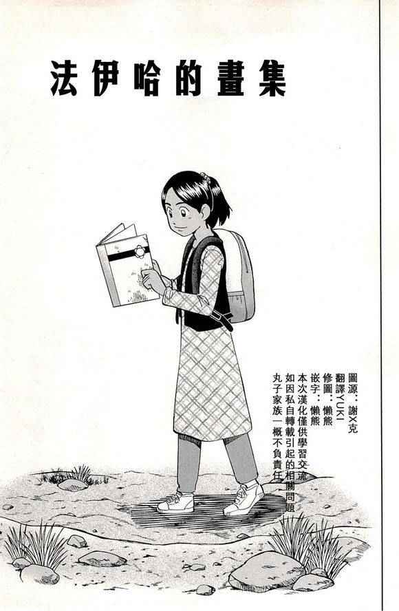 神通术与小霸王完整版免费看漫画,第48卷1图