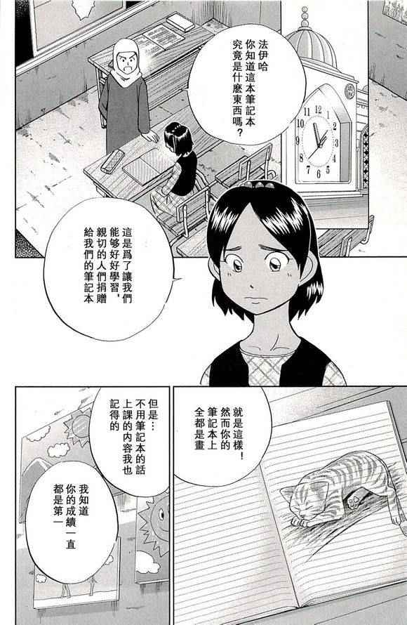 神通术与小霸王完整版免费看漫画,第48卷4图