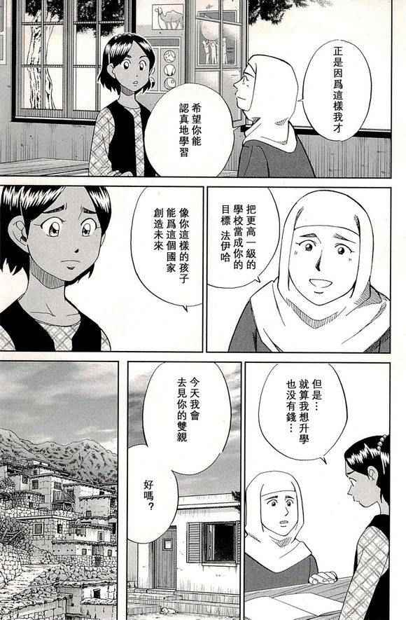 神通术与小霸王完整版免费看漫画,第48卷5图