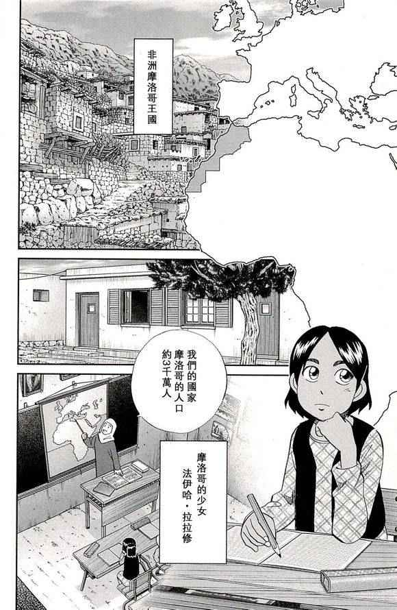 神通术与小霸王完整版免费看漫画,第48卷2图