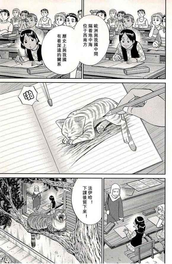神通术与小霸王完整版免费看漫画,第48卷3图