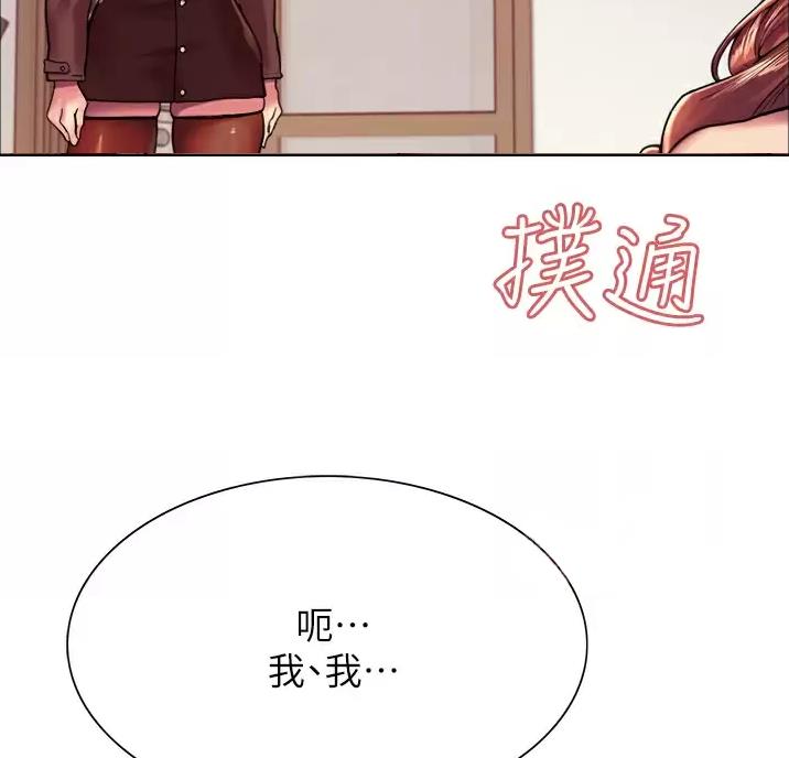 妖王殿下请就寝小说漫画,第34话2图