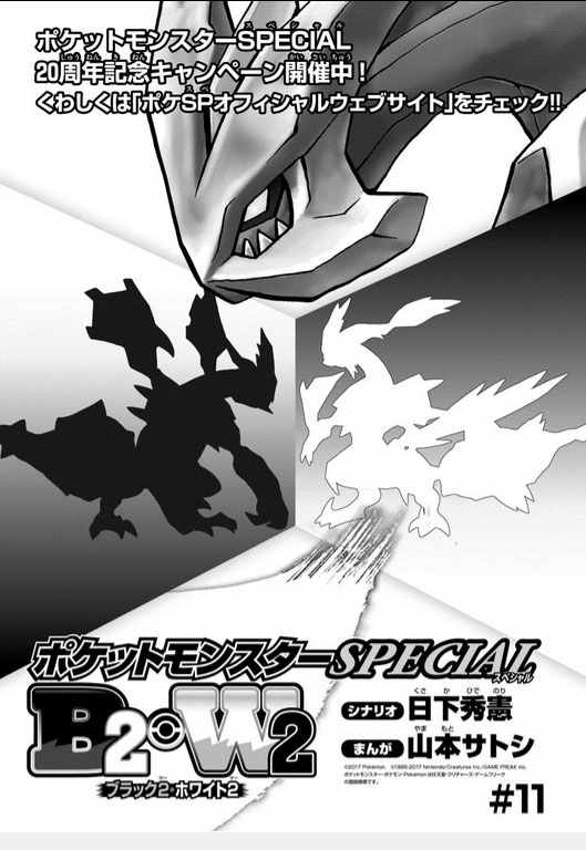 神奇宝贝特别篇动漫漫画,第535话1图