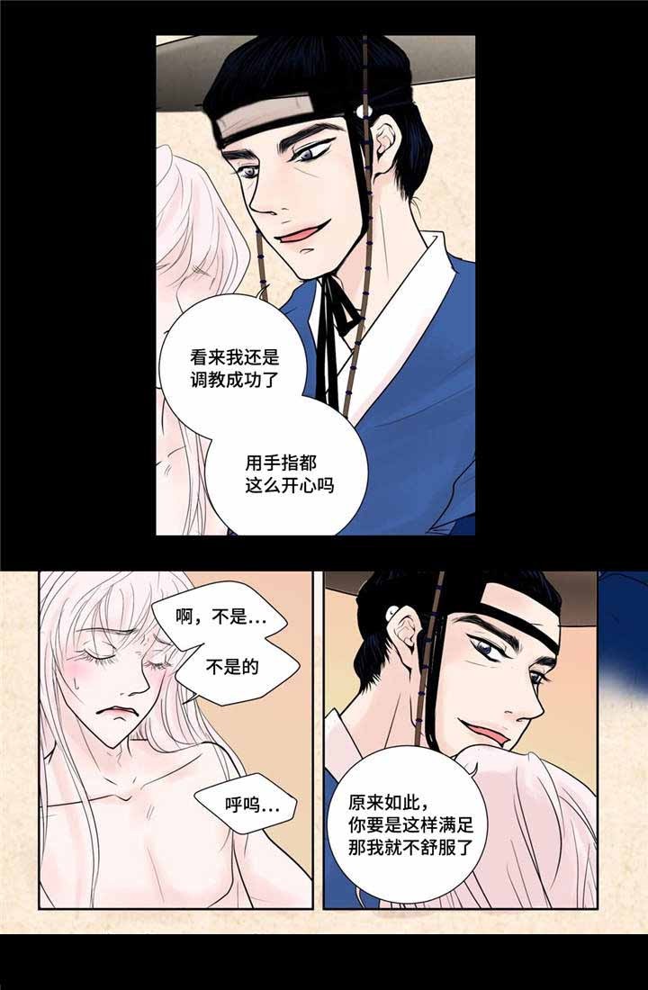 人形图案衣服漫画,第25话4图