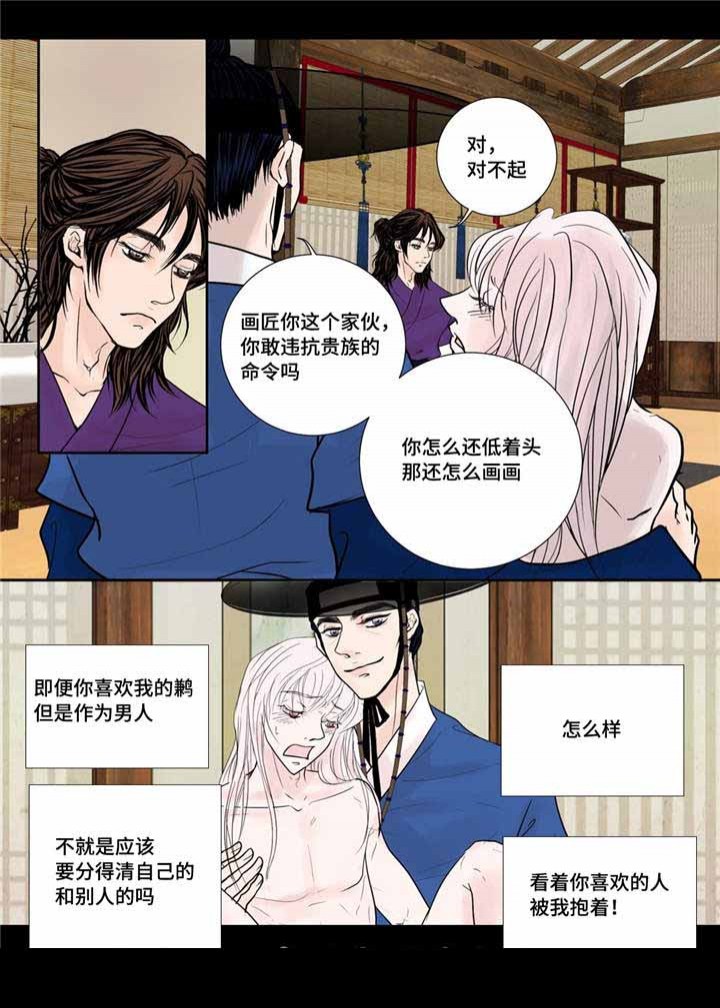 人形图案衣服漫画,第25话3图