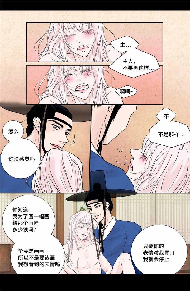 人形图案衣服漫画,第25话2图