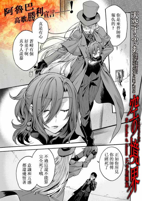 空之境界在线阅读漫画,第49话1图