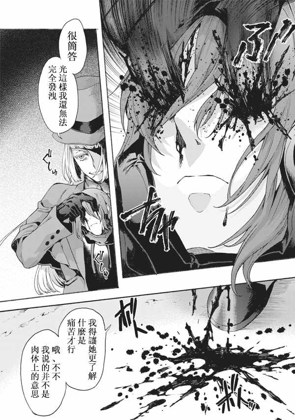 空之境界在线阅读漫画,第49话3图