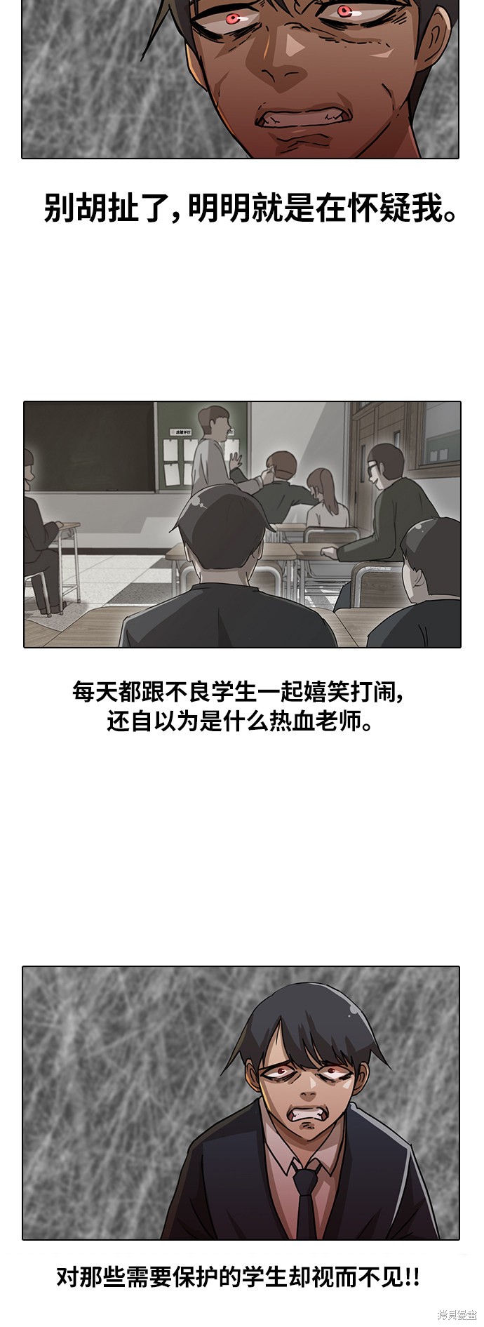 匿名女孩漫画漫画,第20话5图