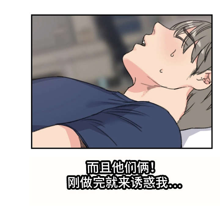 美女房东爱上我完整版漫画,第16话4图