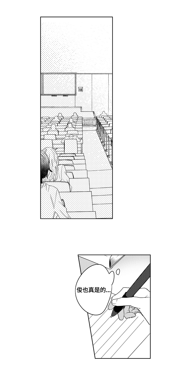 暴躁老师压腿漫画,第18章：【外传】没用2图
