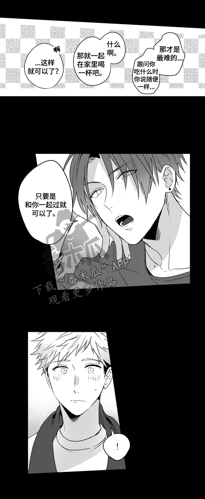 暴躁老师压腿漫画,第18章：【外传】没用4图