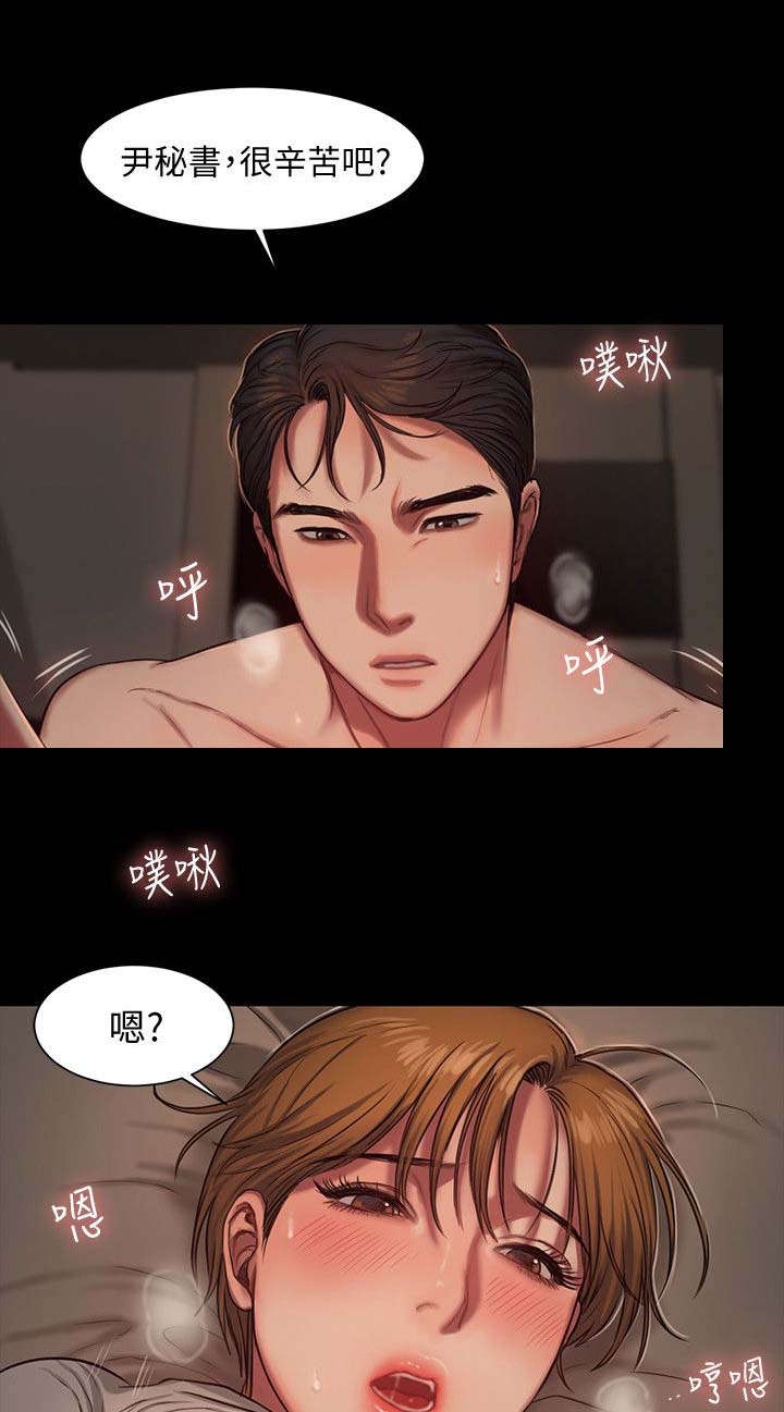逃离塔科夫下载漫画,第9话4图