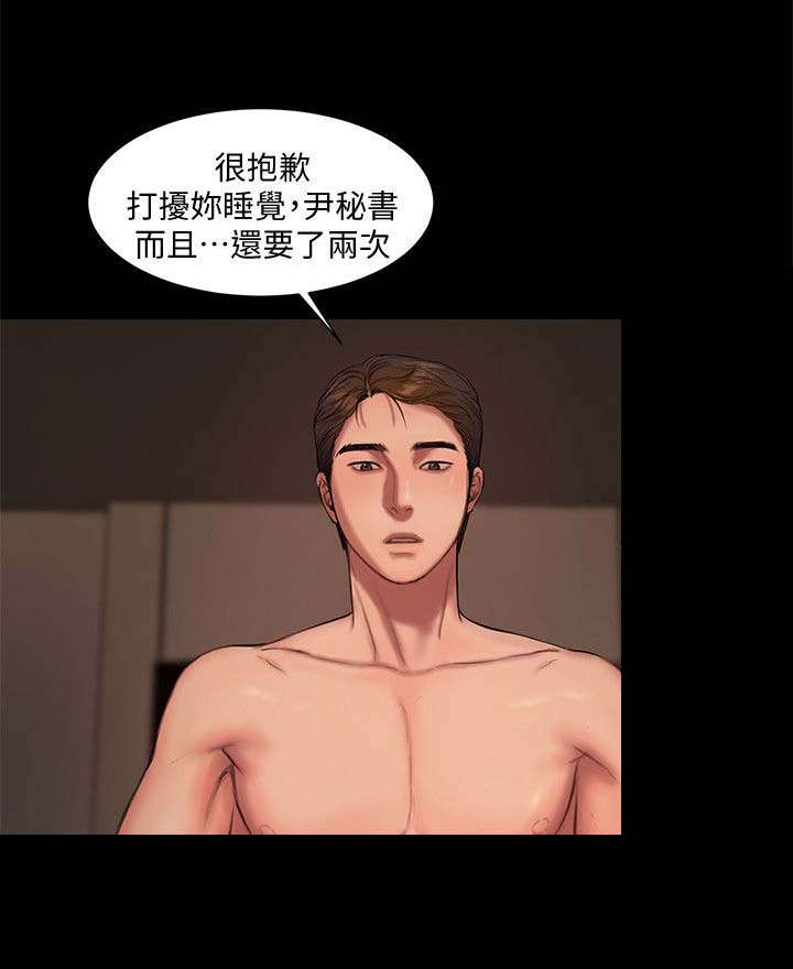 逃离塔科夫下载漫画,第9话2图