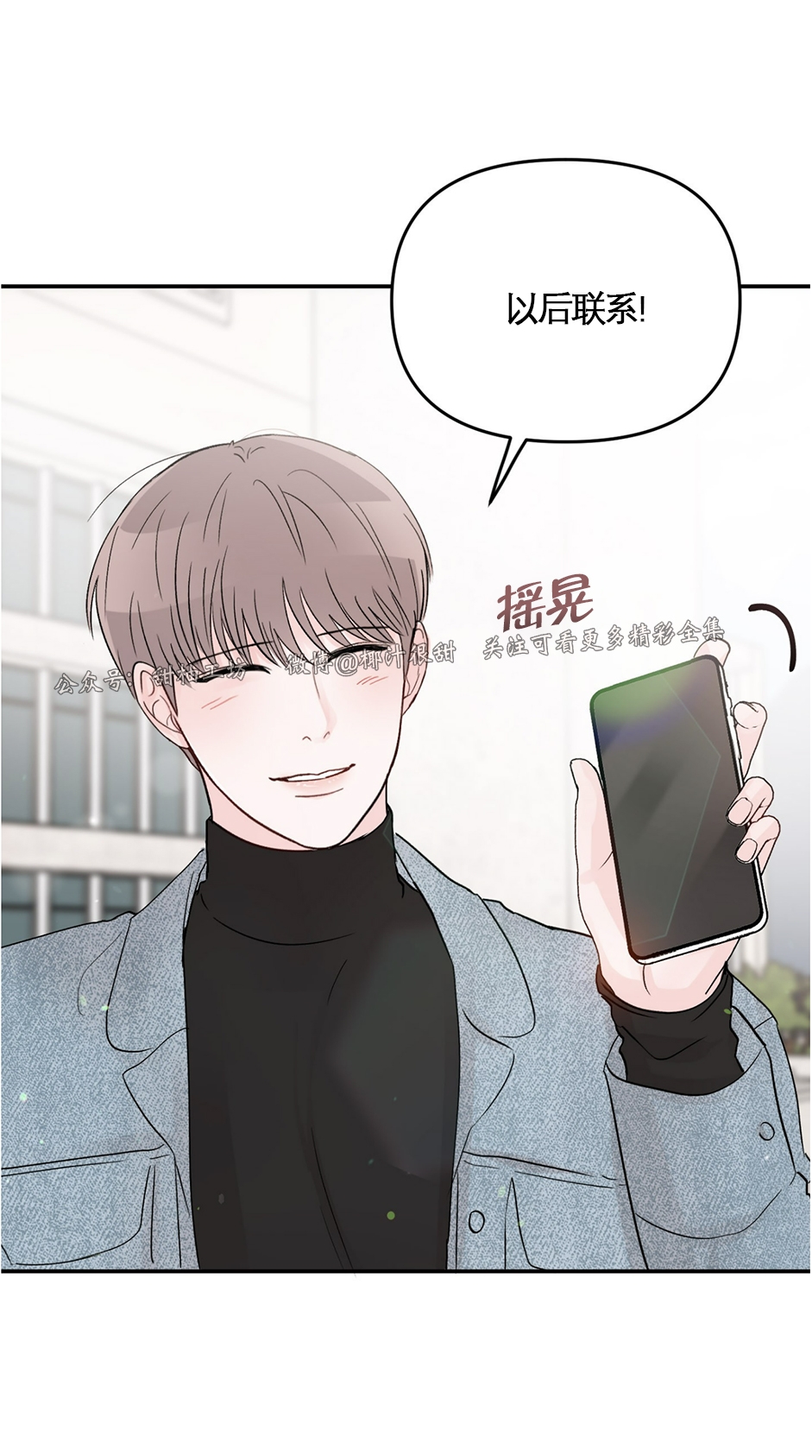 青春颂歌同学录怎么安装漫画,第24话2图