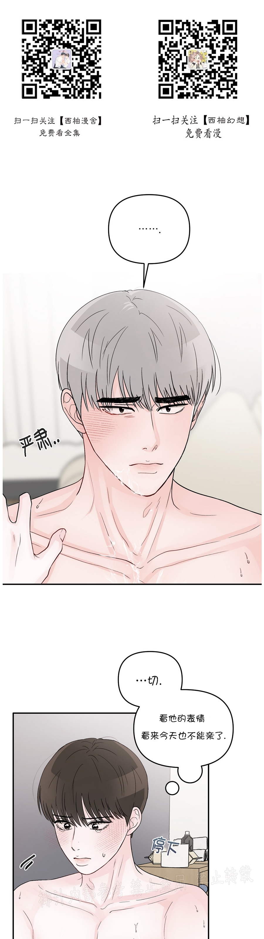 青春颂广场团购漫画,第16话1图