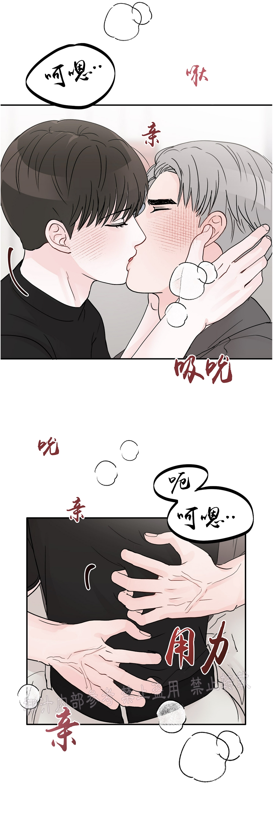 青春颂三亚漫画,第18话5图