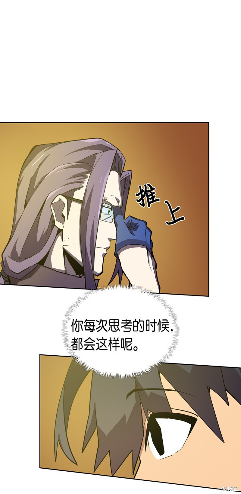 归还者的魔法要特别英文漫画,第45话5图