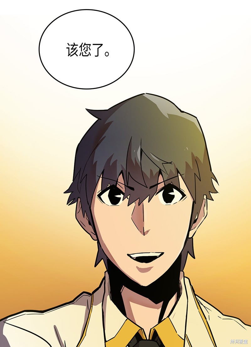 归还者的魔法要特别英文漫画,第45话3图