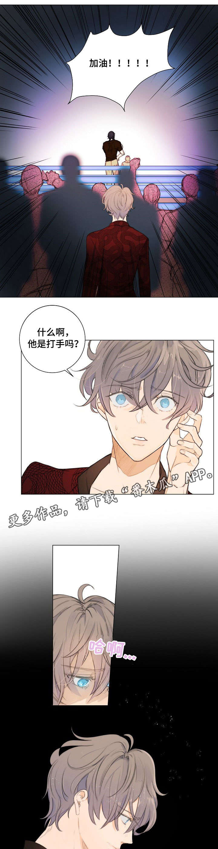 目标猎鹅行动漫画,第6章：送照片的人1图