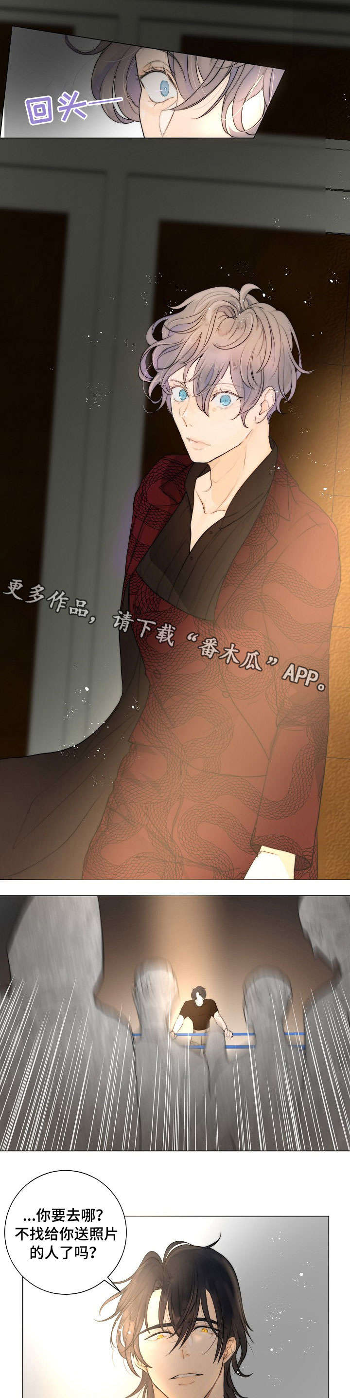 目标猎鹅行动漫画,第6章：送照片的人5图