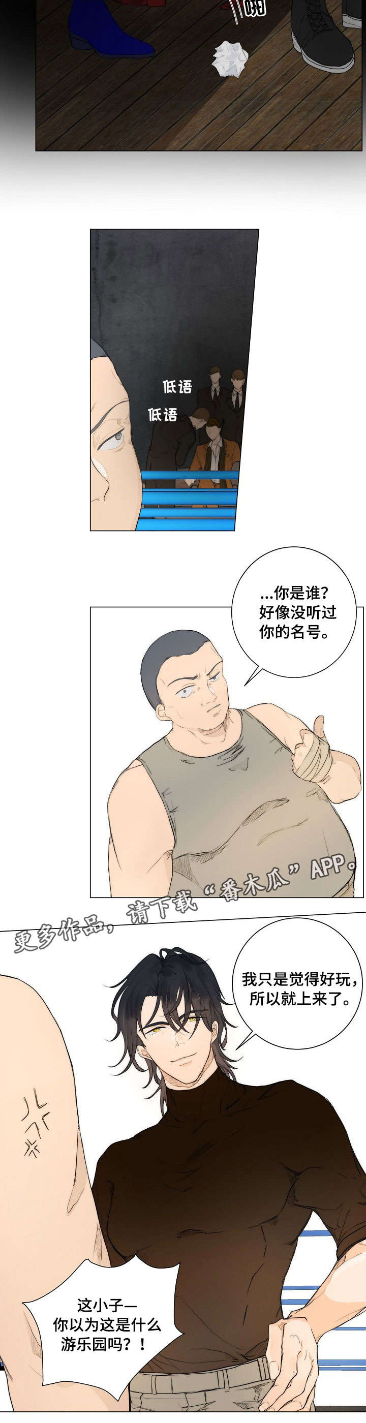 目标猎鹅行动漫画,第6章：送照片的人3图