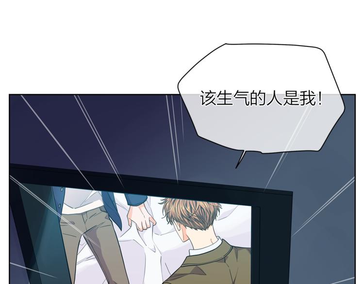 爱上梦中的他什么意思漫画,第122话 吃醋1图