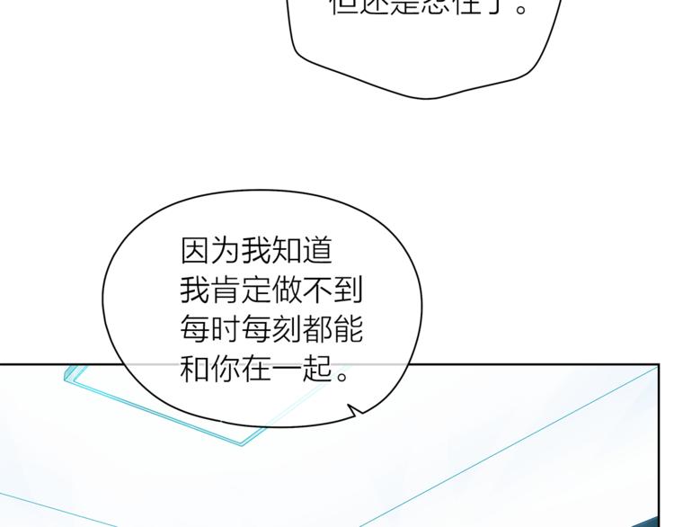 爱上梦中的他什么意思漫画,第122话 吃醋5图