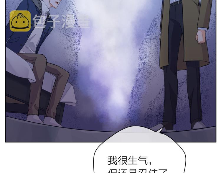 爱上梦中的他什么意思漫画,第122话 吃醋4图