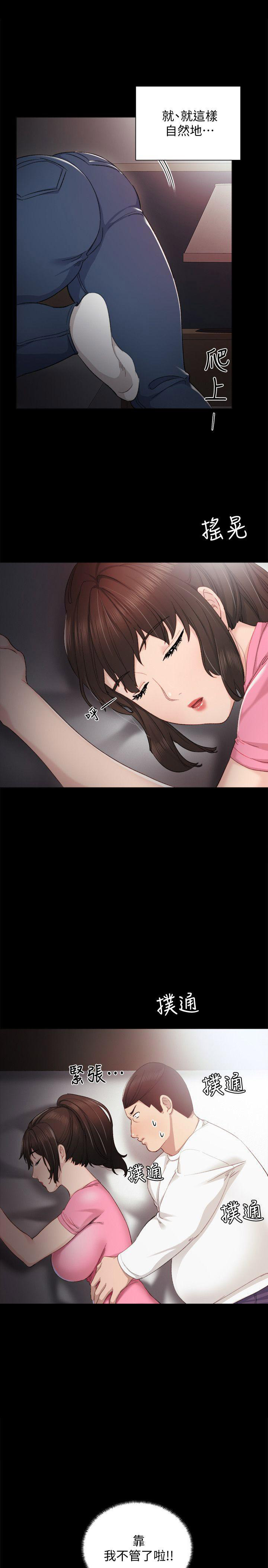 实习主要事迹综述漫画,第11话4图